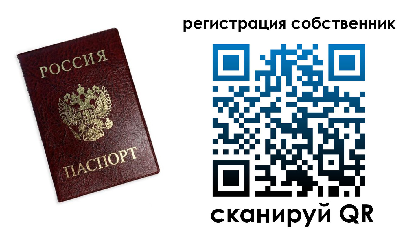 прописка от собственника в Лесозаводске