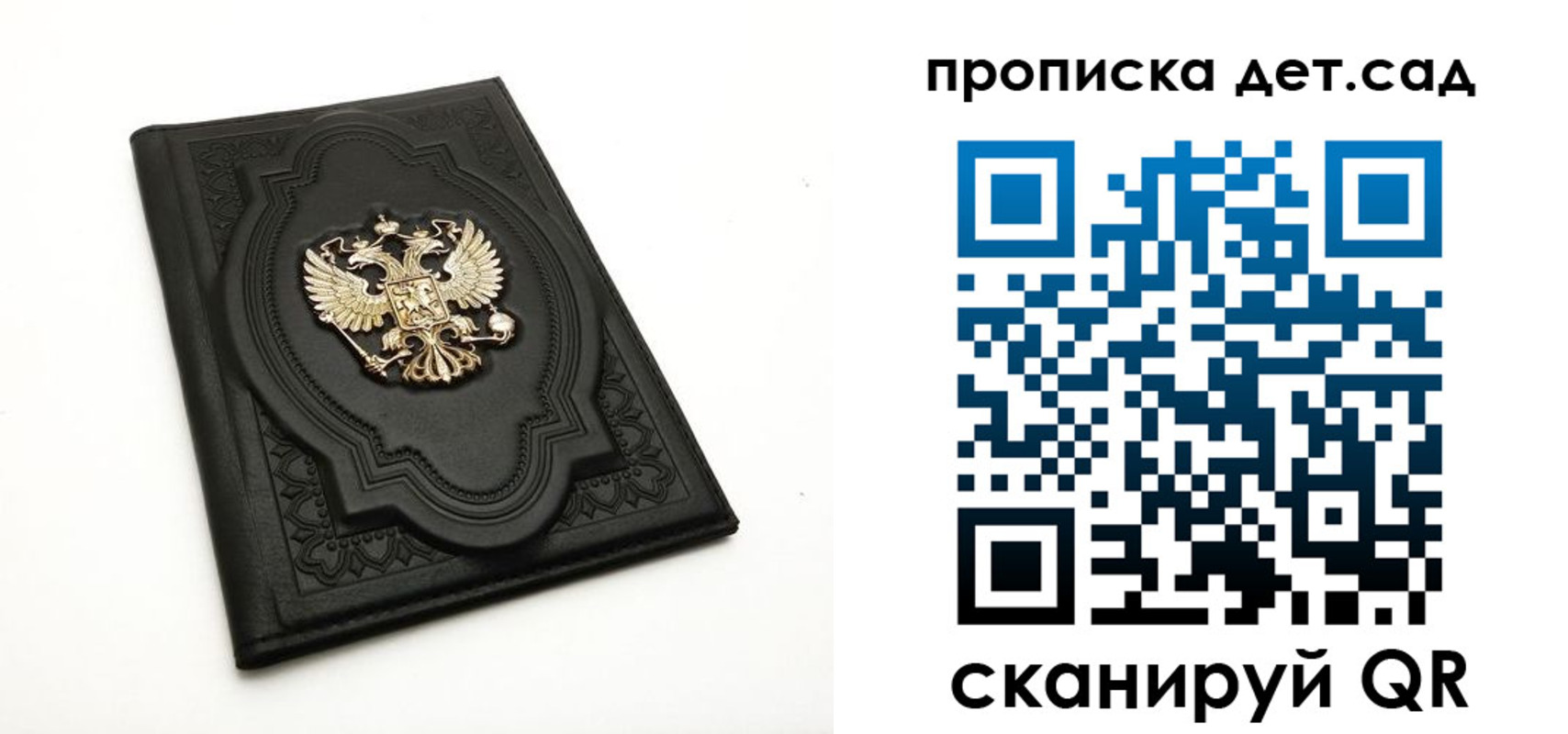 регистрация в Лесозаводске