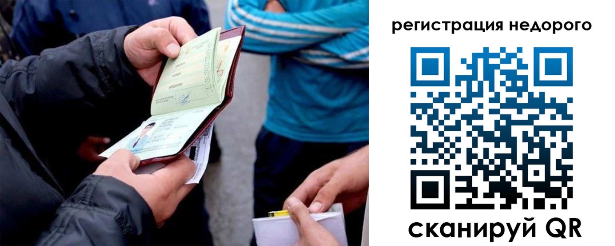 временная регистрация в квартире в Лесозаводске